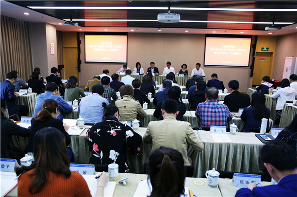 我校召开全面从严治党工作会议暨巡视整改工作通报会