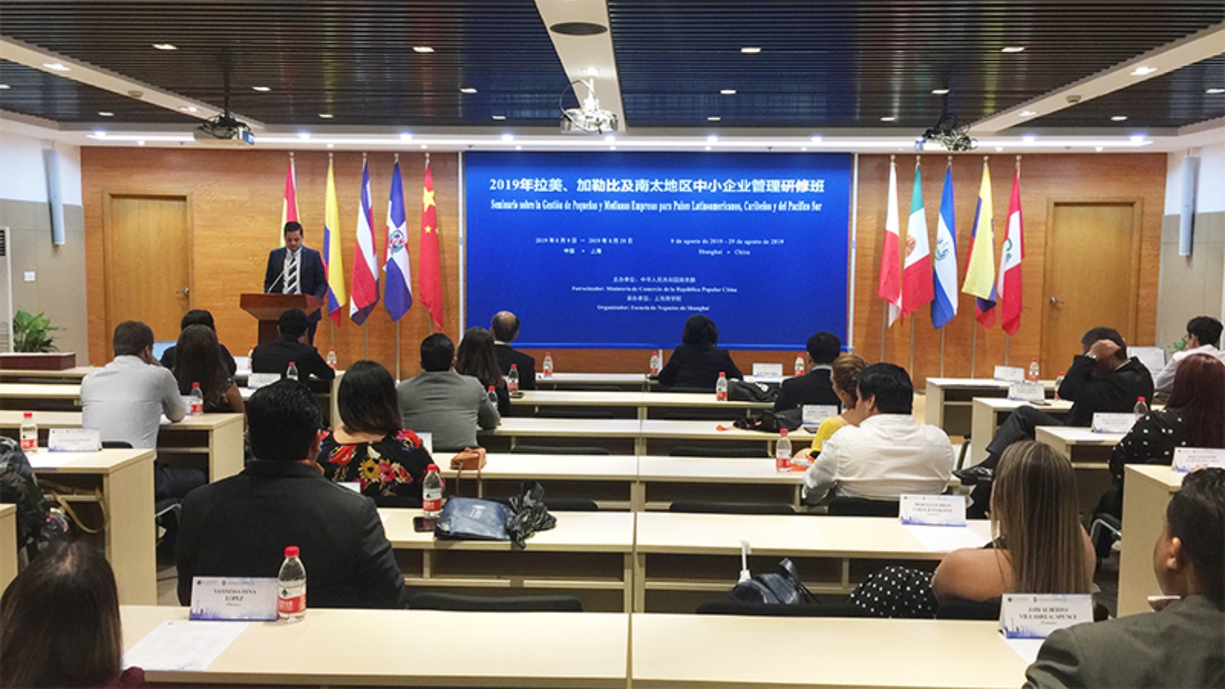 “2019年拉美、加勒比及南太地区中小企业管理研修班”结业仪式现场