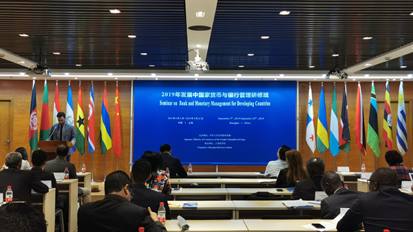 发展中国家货币与银行管理研修班开班仪式现场