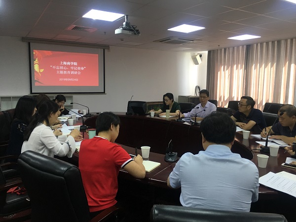 调研会现场 调研会现场