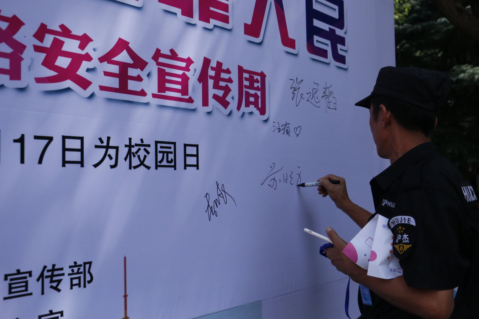 教职工积极参与签字活动 教职工积极参与签字活动