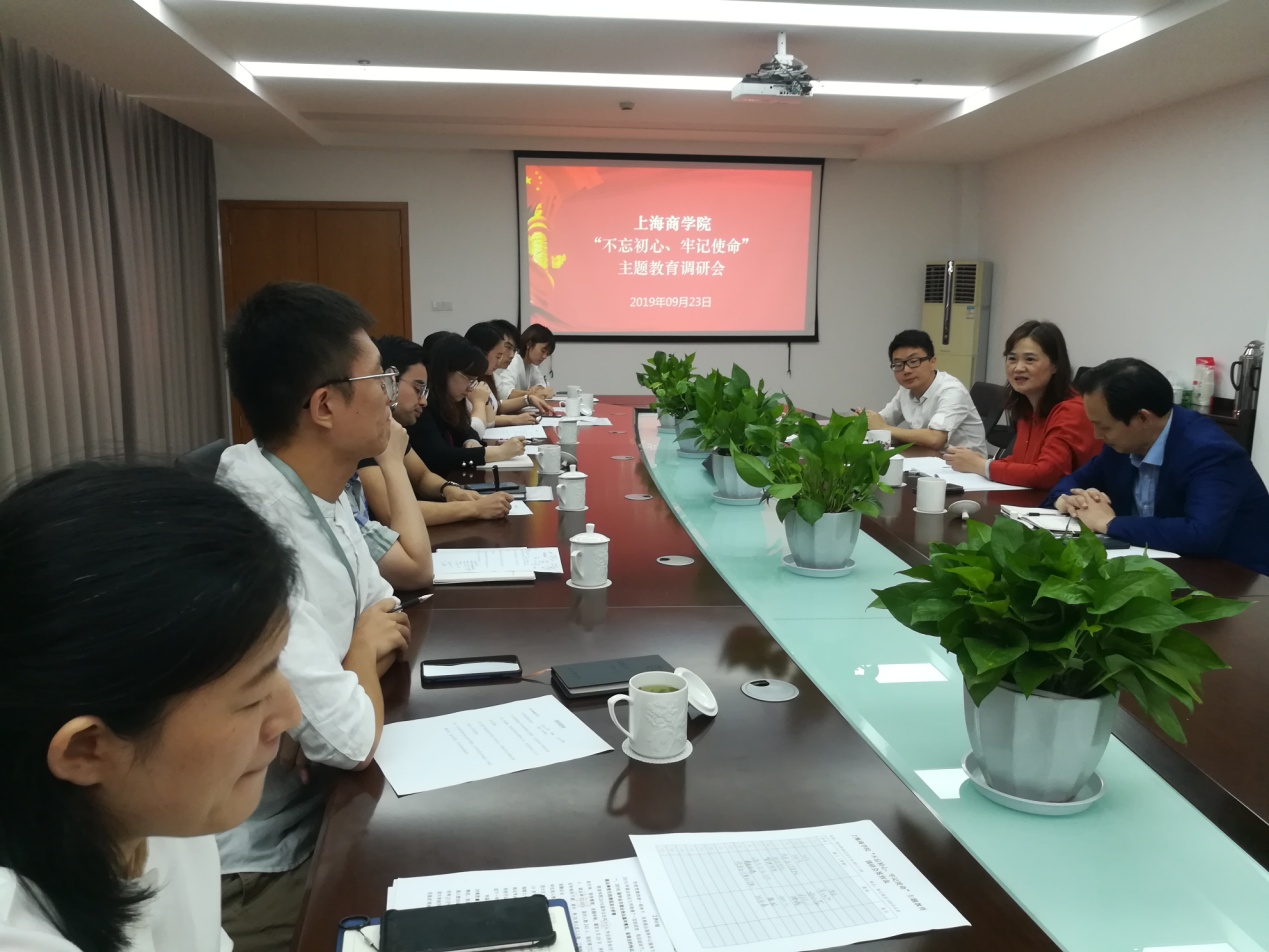 主题教育调研会 主题教育调研会