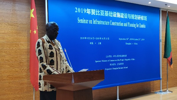 赞比亚基础设施建设与规划研修班开班仪式现场