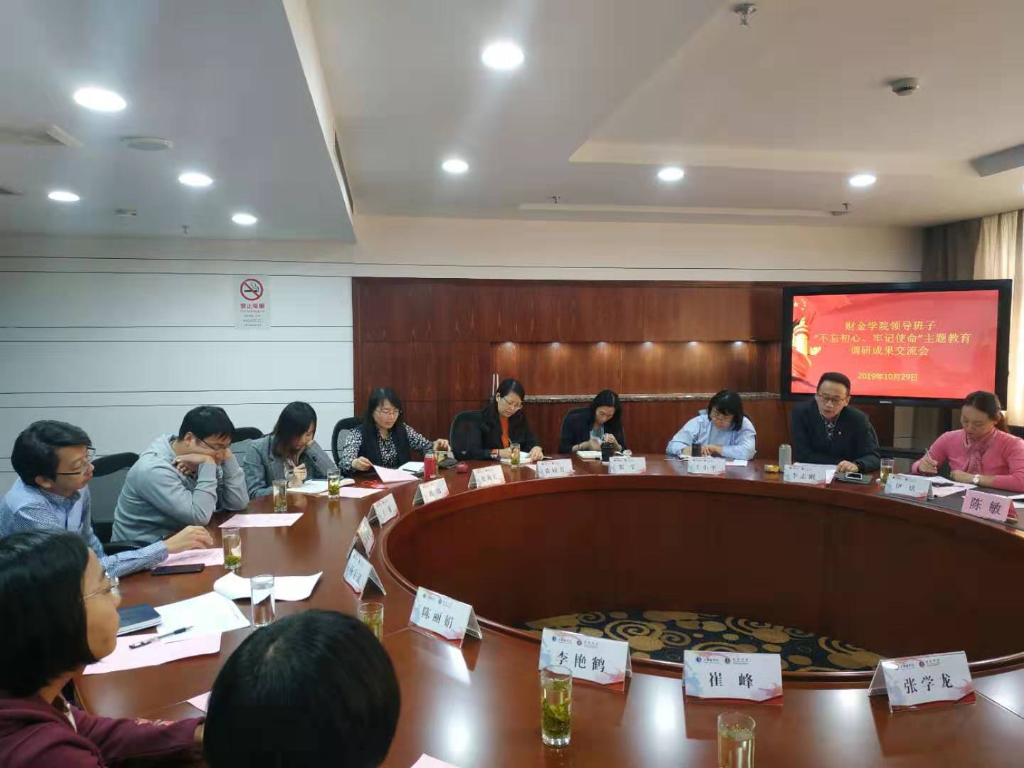 会议现场 会议现场