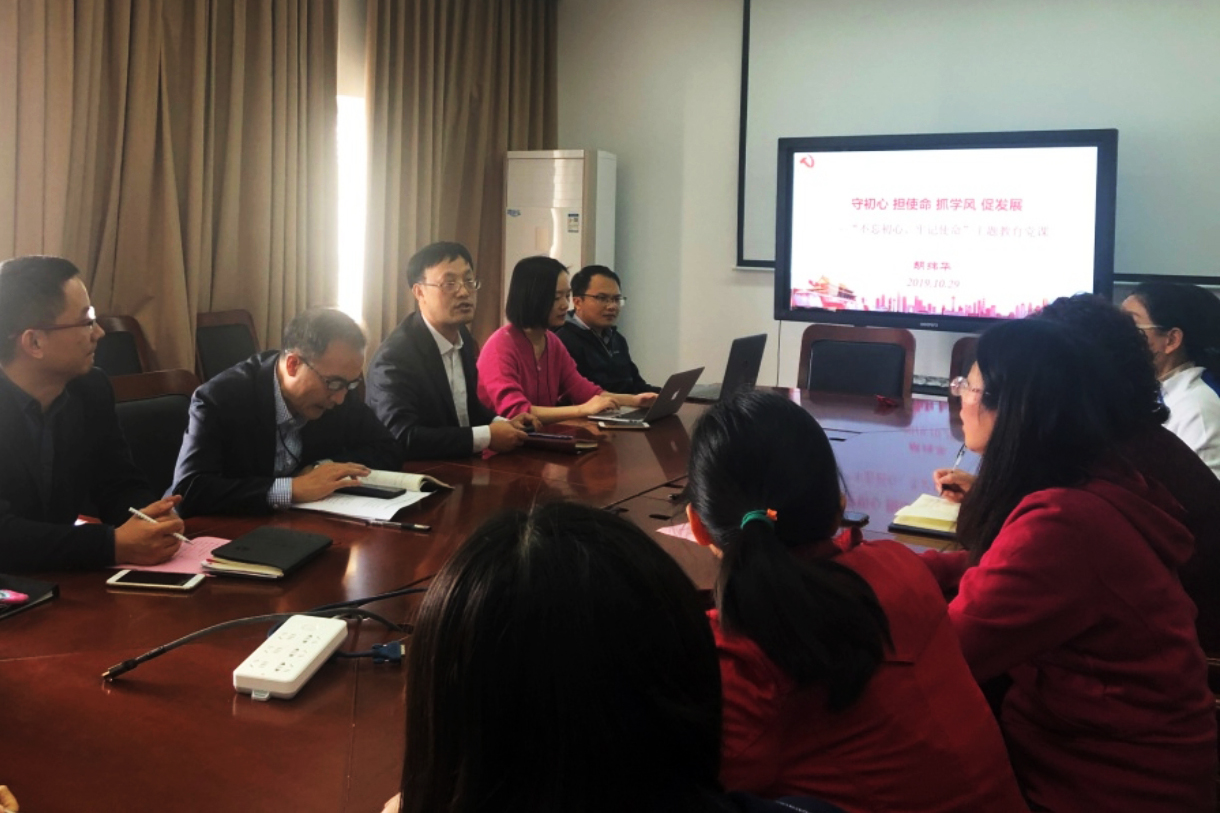 “不忘初心 牢记使命”主题教育党课 “不忘初心 牢记使命”主题教育党课