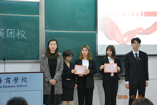 郁敏为学生颁奖