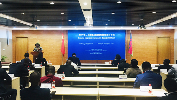 马拉维基础设施综合管理研修班结业典礼