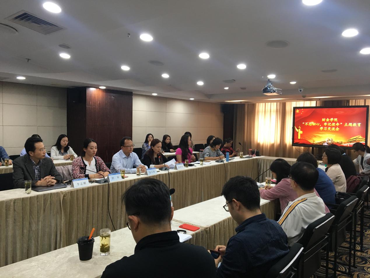 院党总支书记任职宣布会