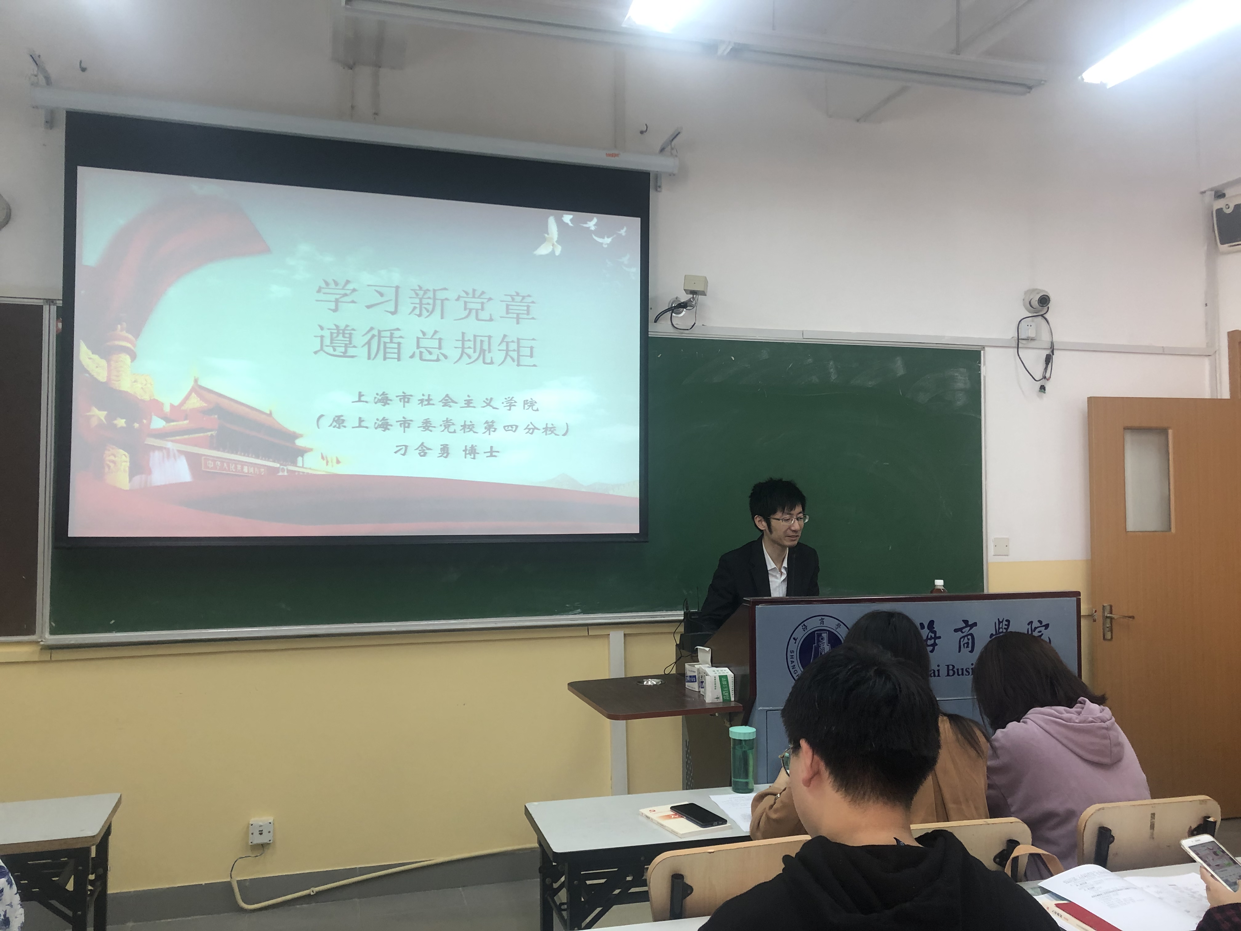 上海社会主义学院刁含勇博士作报告