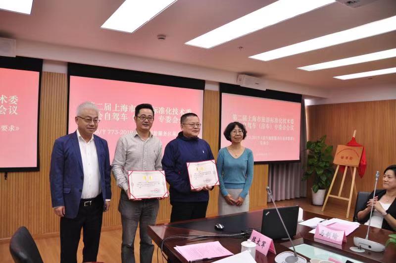 为专委会揭牌并颁发委员聘书 为专委会揭牌并颁发委员聘书