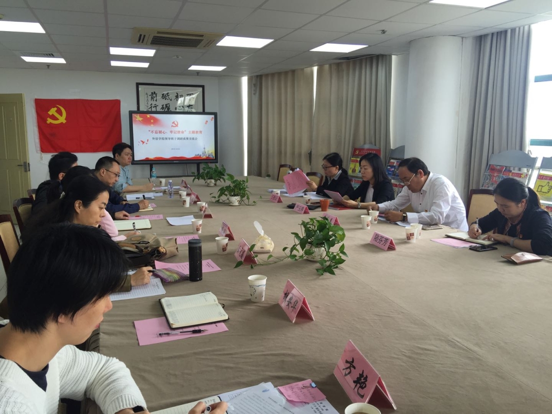 主题教育交流会现场