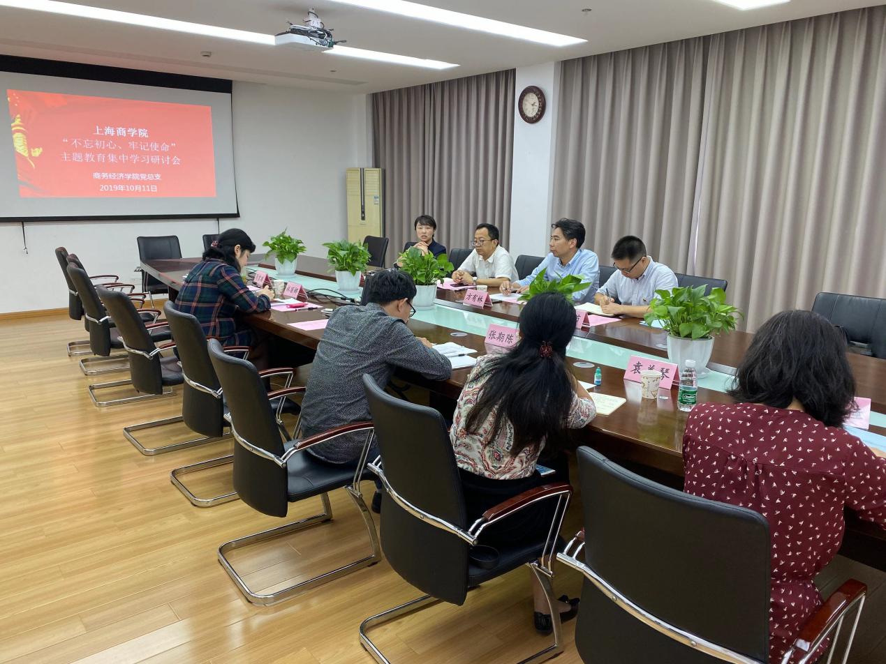 主题教育集中学习和专题研讨现场