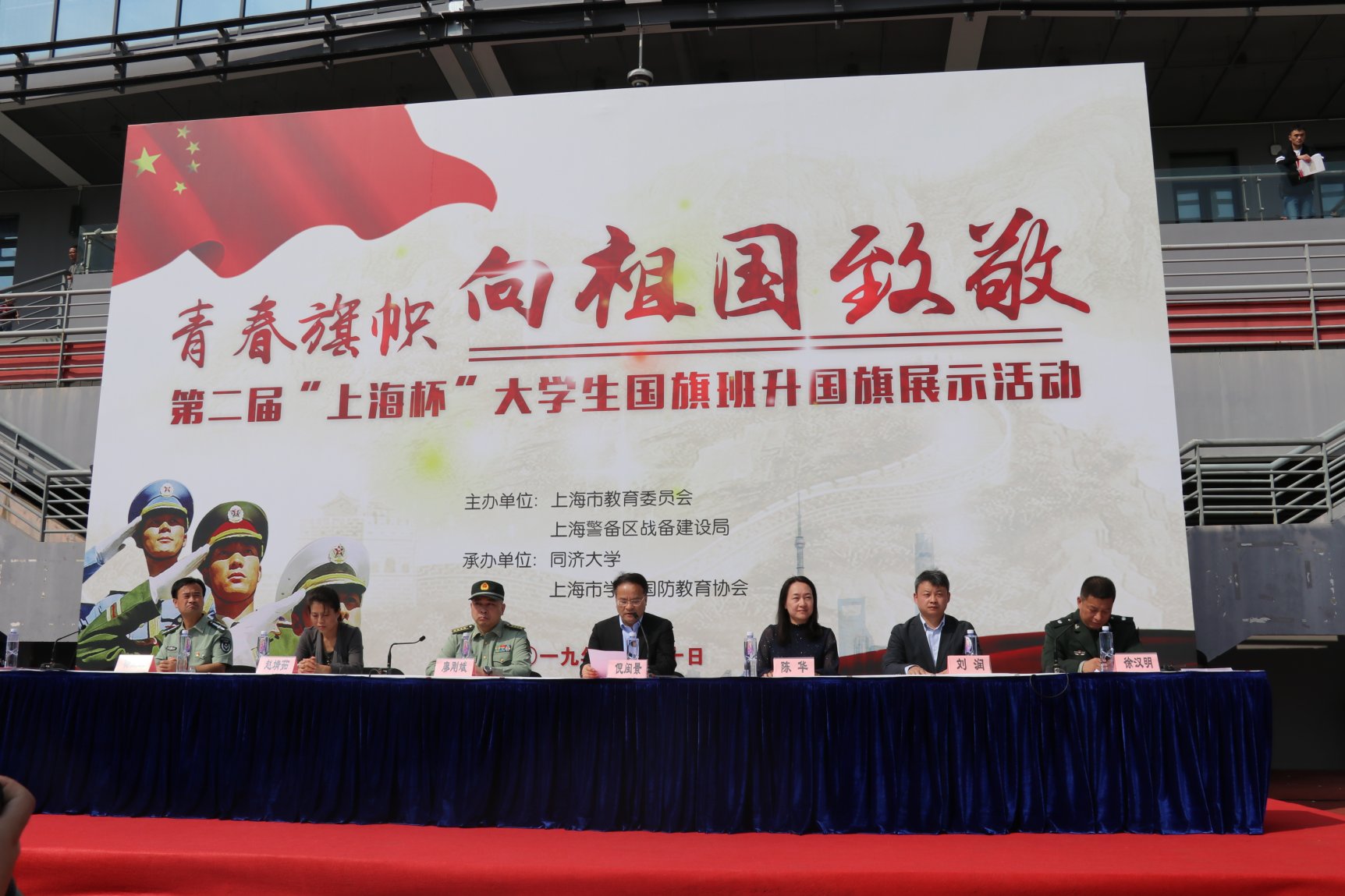 大学生国旗班升国旗展示赛