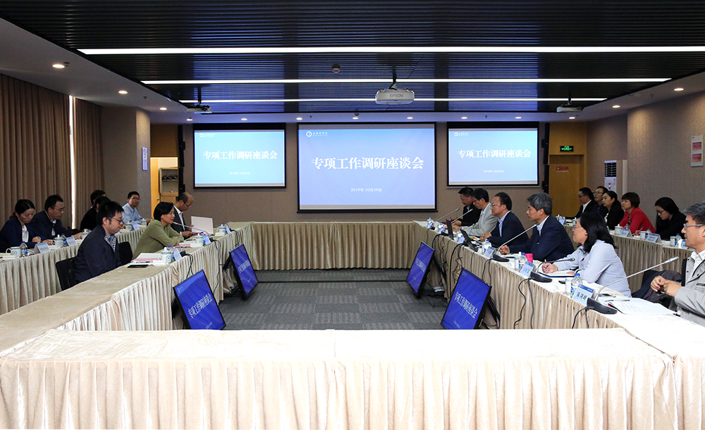 专项工作调研会现场