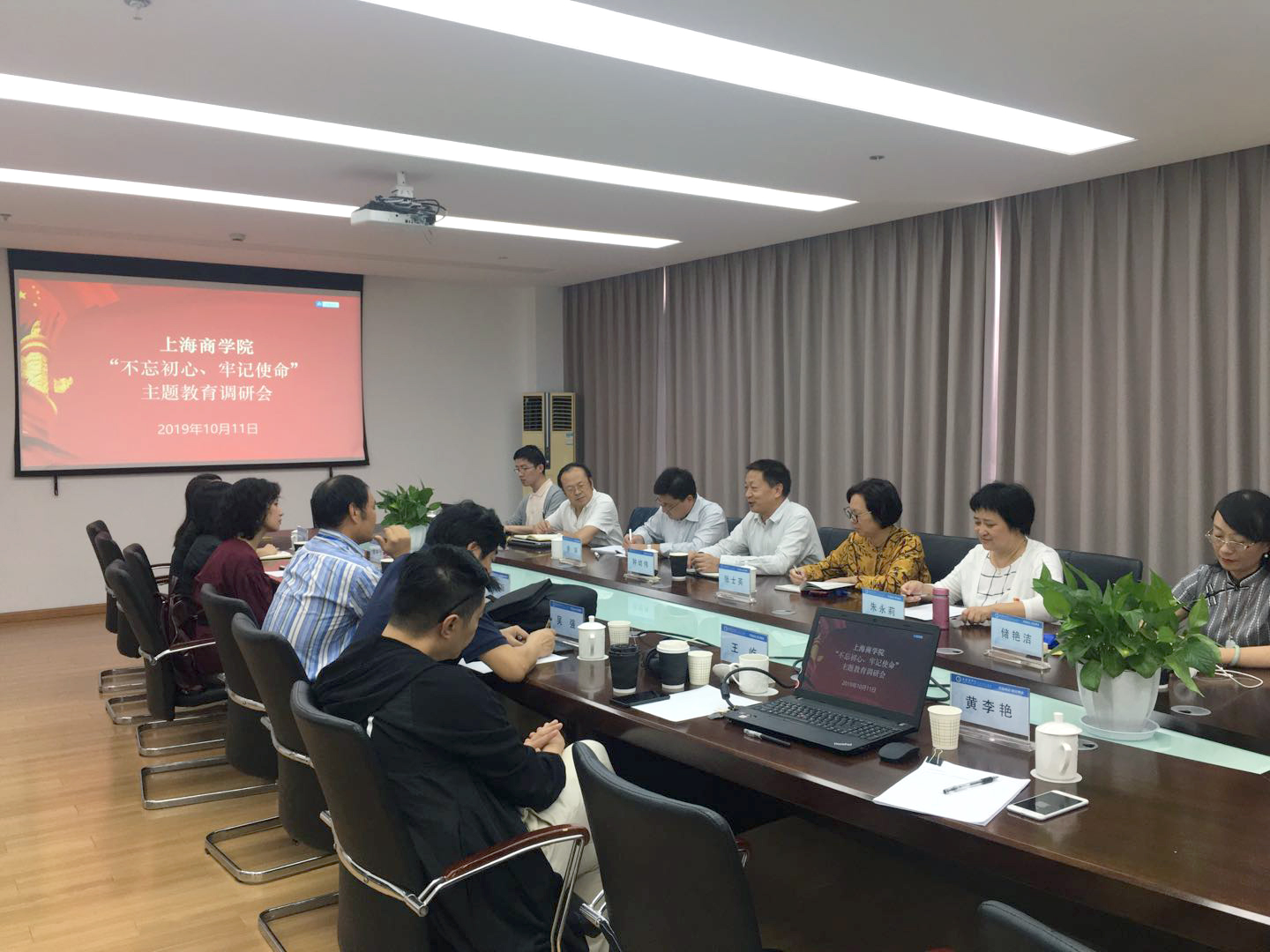 调研现场 调研现场