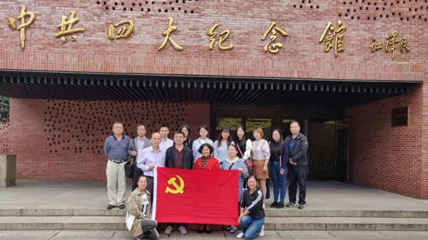 参观中共“四大”纪念馆 参观中共“四大”纪念馆