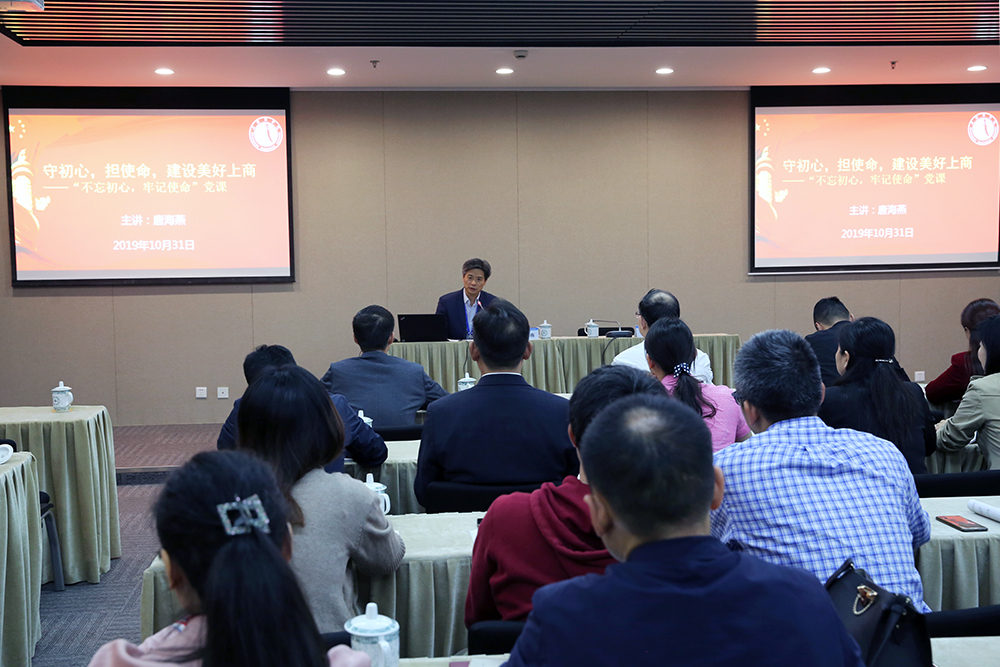 主题教育党课现场 主题教育党课现场