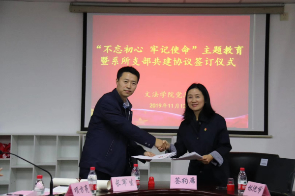 双方签署共建协议