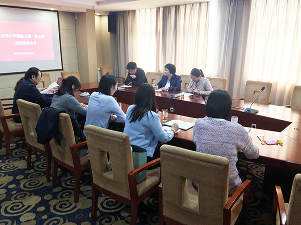 艺术设计学院教工第一支部换届选举现场