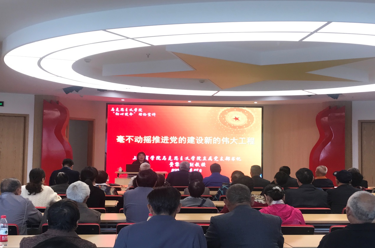 费黎艳为星明村党员上党课