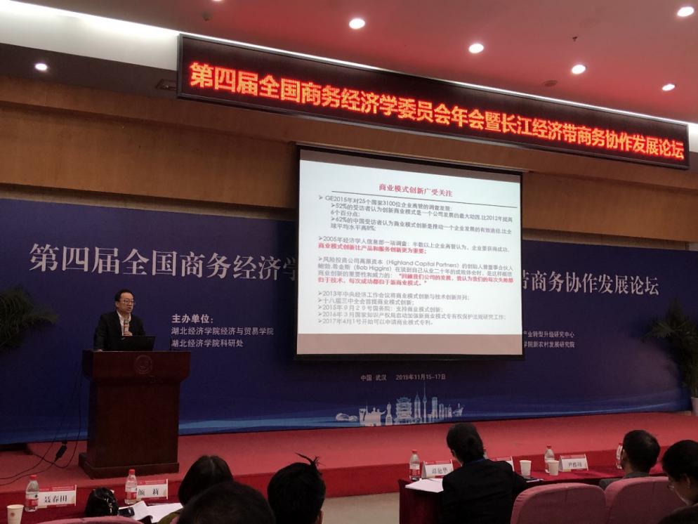 李育冬院长上台做主题演讲