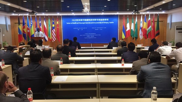 发展中国家科技创新与创业研修班结业典礼