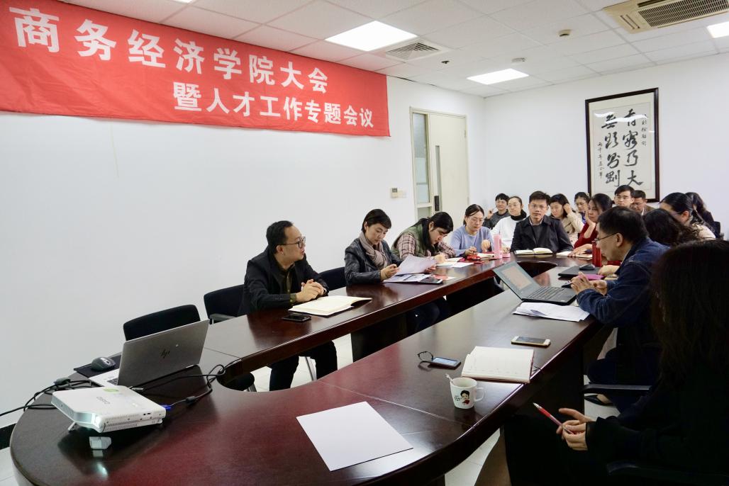 人才工作专题会议现场