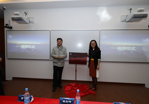 副校长陈剑峰和来自上海瑞界网络科技有限公司的首席运营官曹阳女士共同为全零售实验室揭牌