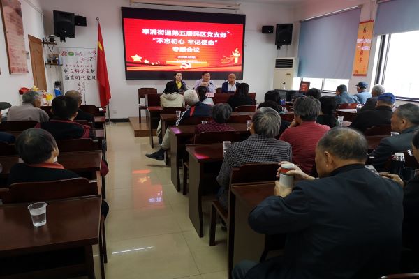 在奉浦街道第五居委上党课