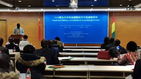 几内亚基础设施规划与建设研修班开班仪式