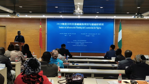 尼日利亚基础设施规划与建设研修班开班仪式现场