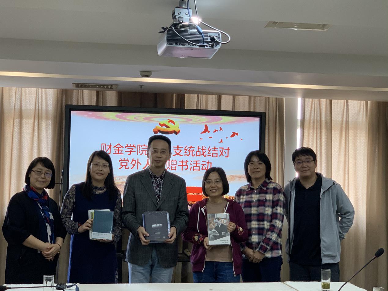 统战结对赠书合影