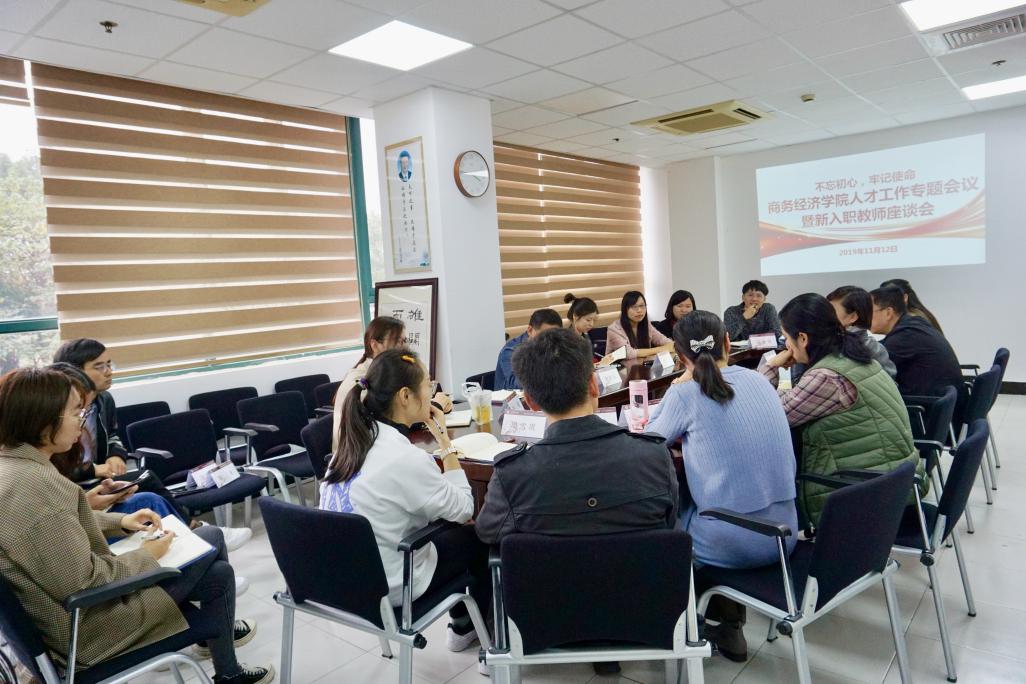 新进教师座谈会现场