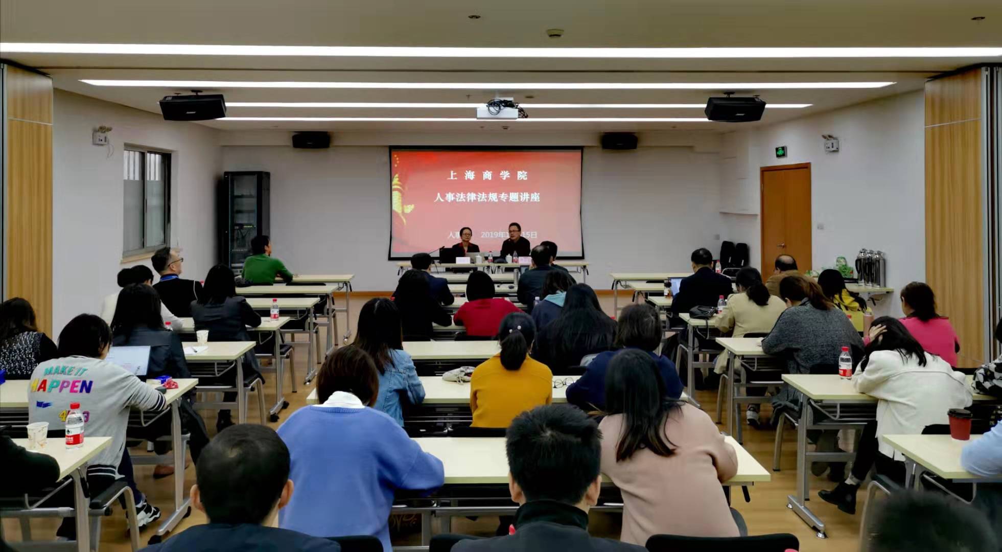 楼凌宇律师作人事法律法规专题讲座