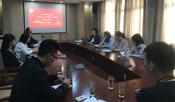 主题教育调研成果交流会 主题教育调研成果交流会