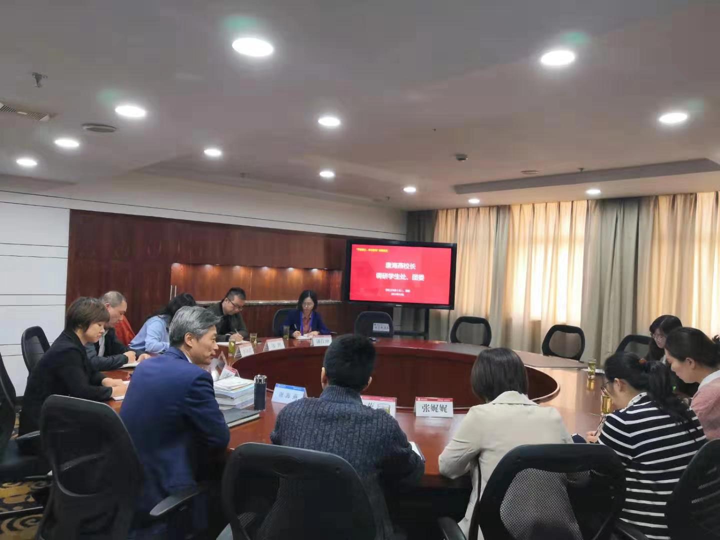 主题教育和部门工作调研会 主题教育和部门工作调研会