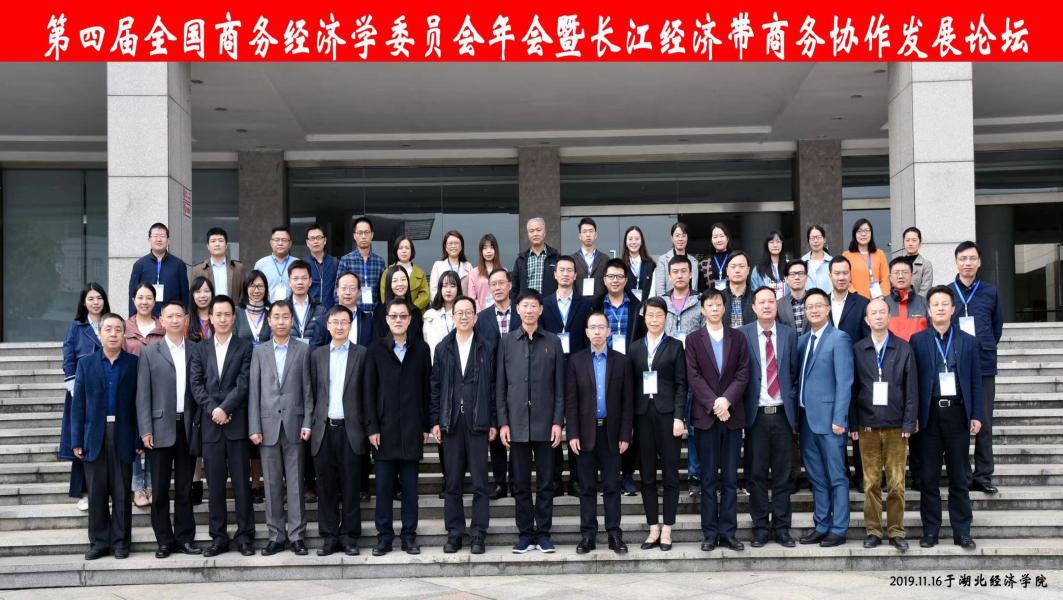 全体参会人员合影