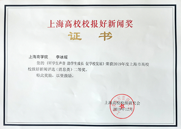 李冰瑶老师获奖证书