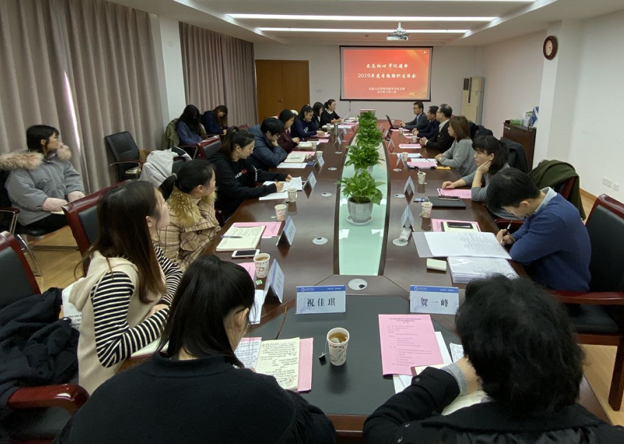 专题组织生活会现场