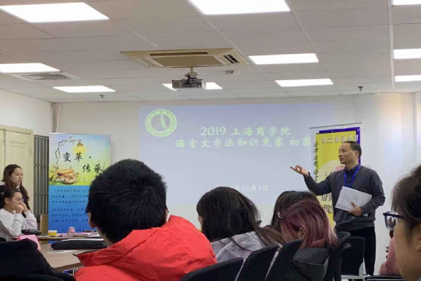  文法学院程金福副院长介绍学习语言文字法的经历