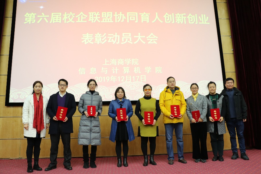 池丽华副处长、郭大伟副书记为新获批协同育人项目颁发证书