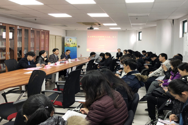 召开教职工、工会会员大会