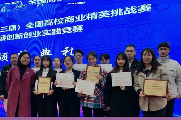 旅游管理学生在全国高校商业精英挑战赛喜获佳绩 旅游管理学生在全国高校商业精英挑战赛喜获佳绩