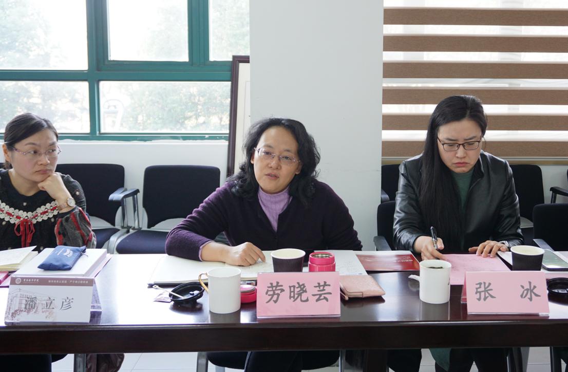 党委副书记劳晓芸讲话