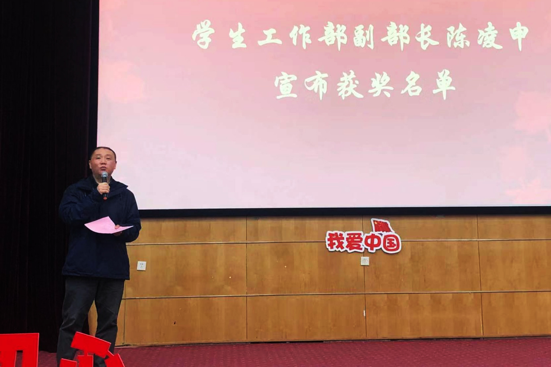 学生工作部副部长、学生处副处长陈凌申宣布获奖结果