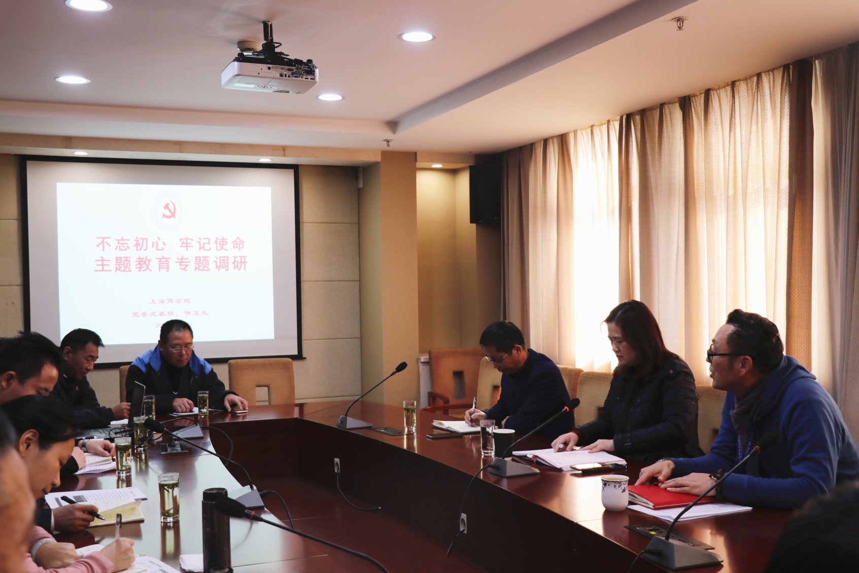 武装部、保卫处调研会