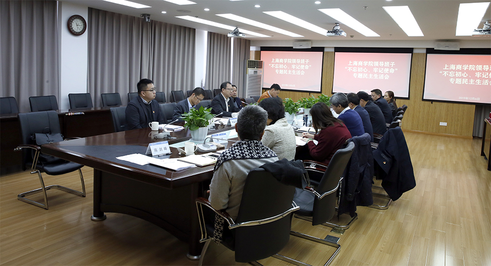 专题民主生活会现场