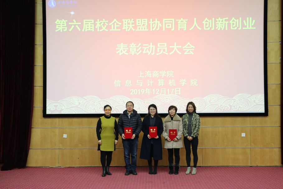 学院领导为校企联盟新单位颁发聘书