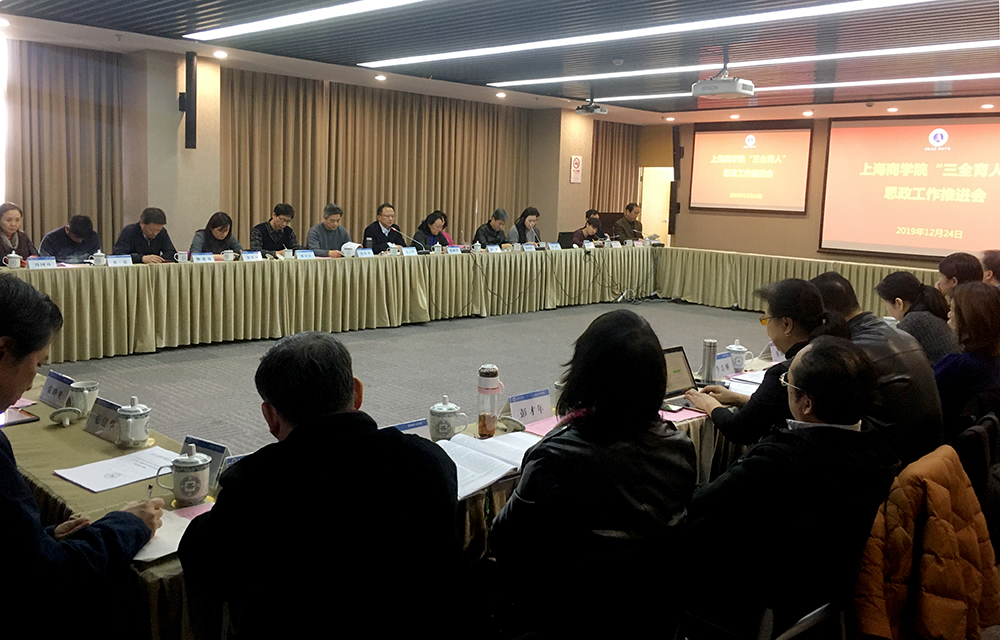 “三全育人”思政工作推进会现场