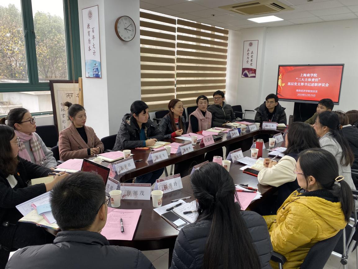 述职现场 述职现场